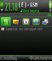Темы для Nokia N70, Nokia N72, Nokia N90 - Acid_Green