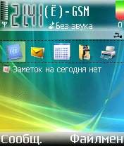 Темы для Nokia N70, Nokia N72, Nokia N90 - Vista Style