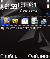 Темы для Nokia N70, Nokia N72, Nokia N90 - Symbian_FP2