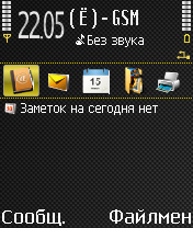 Темы для Nokia N70, Nokia N72, Nokia N90 - Carbon & Gold
